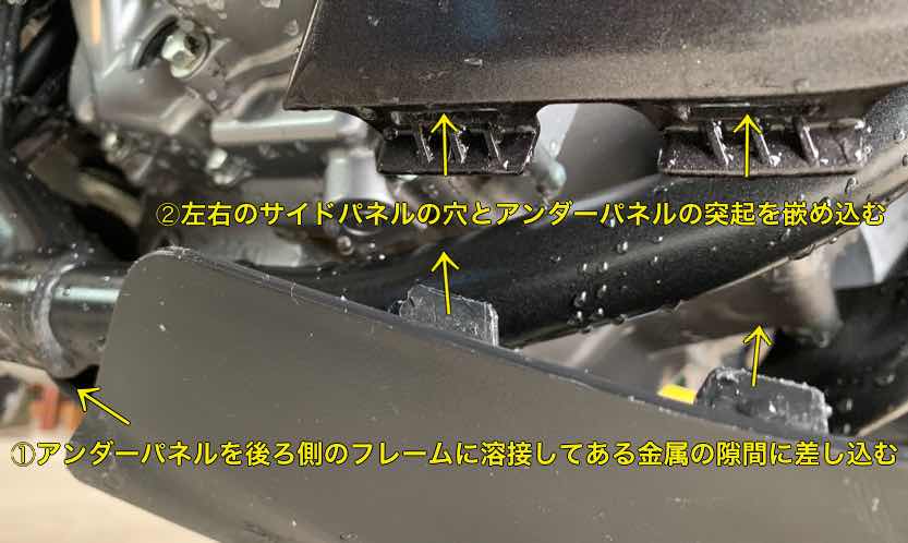 カウルパネルの組み立て