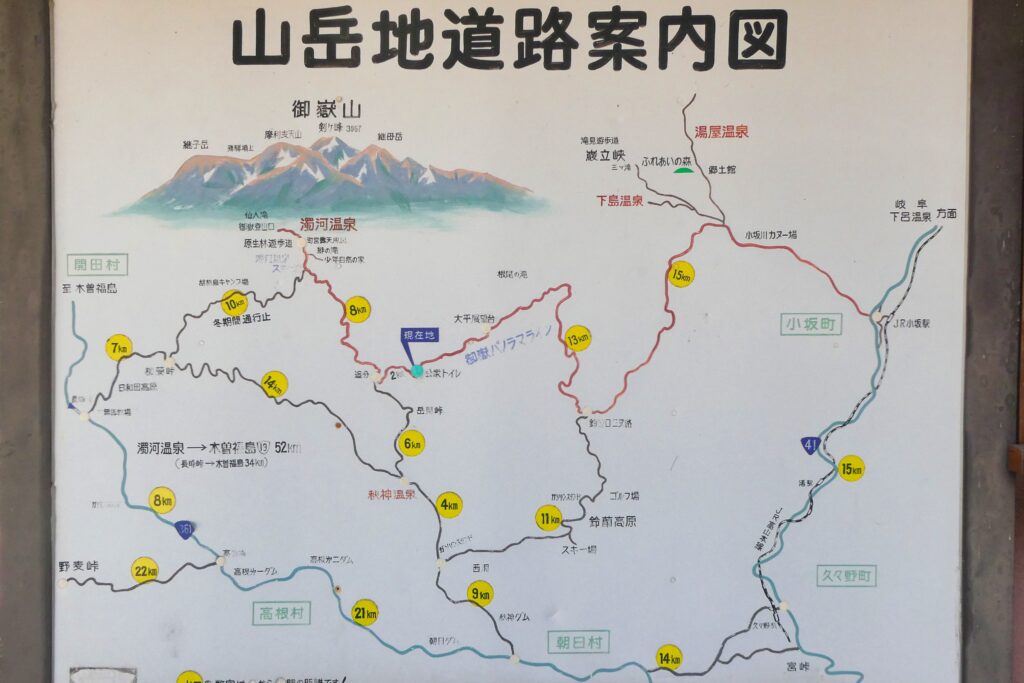 御嶽山　山岳地道路案内図