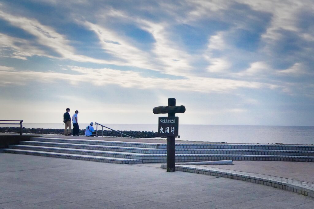 大間崎