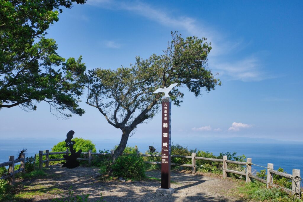 九州最東端